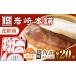 fu.... налог [12 раз установленный срок рейс ][ несессер ] Nagasaki рагу из мяса или рыбы в кубиках manju 20 шт (10 шт ×2) длина . блок / скала мыс главный офис [EAB096] рагу из мяса или рыбы в кубиках manju скала мыс главный офис установленный срок установленный срок рейс.. Nagasaki префектура длина . блок 