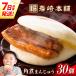 fu.... налог 7 день отправка ) Nagasaki рагу из мяса или рыбы в кубиках manju 30 шт [EAB097] рагу из мяса или рыбы в кубиках .. Nagasaki префектура длина . блок 