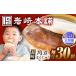fu.... налог [6 раз установленный срок рейс ][ простой упаковка ] Nagasaki рагу из мяса или рыбы в кубиках manju 30 шт / скала мыс главный офис [EAB099] рагу из мяса или рыбы в кубиках установленный срок установленный срок рейс .. просо . Nagasaki префектура длина . блок 