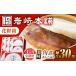 fu.... налог [3 раз установленный срок рейс ][ несессер ] Nagasaki рагу из мяса или рыбы в кубиках manju 30 шт (15 шт ×2) длина . блок / скала мыс главный офис [EAB102] рагу из мяса или рыбы в кубиках manju скала мыс главный офис установленный срок установленный срок рейс.. Nagasaki префектура длина . блок 