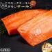 fu.... налог копченый лосось ограниченное количество .... кото . gran salmon 1kg(500g×2 упаковка ) Tottori префектура кото . блок 