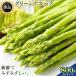 fu.... налог [ превосходящий товар ] спаржа 2L размер 800g (400g×2)aspala Hokkaido Hokkaido день высота блок 