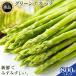 fu.... налог [ превосходящий товар ] спаржа L размер 800g (400g×2)aspala Hokkaido Hokkaido день высота блок 