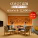 fu.... налог OMO7 Kochi by звезда . resort ..... налог жилье подарочный сертификат (12000 иен минут )/ жилье путешествие [ звезда . resort ][ATHL001] Kochi префектура Kochi город 