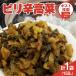 fu.... налог | почтовая отправка |pili. высота . итого 1 пакет (150g) солености tsukemono гарнир овощи готовый продукт местного производства _T025-0225 Miyazaki префектура столица сельское хозяйство блок 