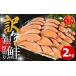 fu.... налог есть перевод кижуч толщина порез .2kg лосось Tokushima префектура Komatsu остров город 