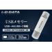 �դ뤵��Ǽ�� I-O DATA ��U3C-STD32G/S��USB-A&USB-C ���USB���꡼(USB 3.2 Gen 1) 32GB ���������