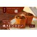 fu.... налог жарение Montblanc 4 штук входит комплект l конфеты осень . каштан .. marron кондитерские изделия подарок сладости масло десерт День почитания пожилых людей ...... Ehime префектура . север блок 