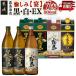 fu.... налог . пятна [.] Kirishima sake структура [ чёрный * белый *EX]900ml×7 шт. комплект {...... экспресс-доставка }(AC-67-010-Q)_( столица замок город ) shochu Kuro-Kirishima белый Kirishima чёрный.. Miyazaki префектура столица замок город 