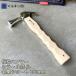 �ӂ邳�Ɣ[�� ���g�n���}�[ �~���[ �~�t �� ���I �V���[�g 250mm �n���}�[ �V���o�[ ���� �Ƃ񂩂� �H�� ����₷�� [�}���L����] �y051S008�z �V�����O���s