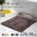 fu.... налог . раз хороший Dnachure коврик для ванной примерно 70×70cm Brown . вода скорость . задняя поверхность скольжение прекращение обработка антибактериальный дезодорация ... пара .. коврик Wakayama префектура Хайнань город 