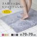 fu.... налог . раз хороший Dnachure коврик для ванной примерно 70×70cm серый . вода скорость . задняя поверхность скольжение прекращение обработка антибактериальный дезодорация ... пара .. коврик Wakayama префектура Хайнань город 