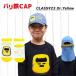 fu.... налог железная дорога товары комплект ( железная дорога CAP. детский обувь сделал )dokta- желтый префектура Аичи Nagoya город 