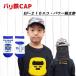 fu.... налог железная дорога товары комплект ( железная дорога CAP. детский обувь сделал ) персик Taro префектура Аичи Nagoya город 