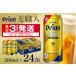 fu.... налог Orion пшеница работник (500ml×24 жестяная банка )1 кейс Okinawa пиво с низким содержанием солода пиво BEER orion пшеница работник sake sake жестяная банка пиво местное пиво Orion craft bi.. Okinawa префектура нить полный город 