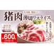 fu.... налог .. кастрюля yakiniku .!. мясо незначительный порез . ломтик 200g × 3 упаковка небольшое количество .jibie кабан местного производства натуральный кастрюля yakiniku гурман ваш заказ Fukuoka префектура рисовое поле река город 