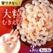 fu.... налог морепродукты ....3kg(1kg×3) [BABC007] морепродукты Hiroshima префектура Fukuyama город 