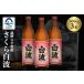 fu.... налог подушка мыс. стандартный shochu [ Sakura Shiranami ]900ml×3 шт. комплект [ Satsuma shochu ] желтый . potato shochu A6-174_ sake * алкоголь potato shochu shochu _[ рассылка не возможно земля.. Кагосима префектура подушка мыс город 