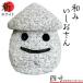 �ӂ邳�Ɣ[�� �w�a�݂��������� �V(���炽) �z���C�g �x�l���i���a12cm�~����13cm�j �u�� �u���� �Α� �K�[�f�� �I�u�W�F �C���e���A �� �G.. ��錧����s