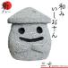 �ӂ邳�Ɣ[�� �w�a�݂��������� �V(���炽) �O���[ �x�O���i���a�Xcm�~����10cm�j �u�� �u���� �Α� �K�[�f�� �I�u�W�F �C���e���A  �� �G��.. ��錧����s
