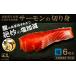 fu.... налог Hokkaido производство salmon. порез ..[ соль ]6 порванный тепловая готовка для Япония море ... остров море поверхность .. оригинальный местного производства бренд salmon [.......]... Hokkaido . разница блок 