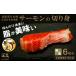 fu.... налог Hokkaido производство salmon. порез ..[ несоленый ]6 порванный тепловая готовка для Япония море ... остров море поверхность .. оригинальный местного производства бренд salmon [.......].. Hokkaido . разница блок 