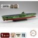 fu.... налог пластиковая модель 1/700 NX8 авиация .. доверие . пластиковая модель Shizuoka префектура Fujieda город 