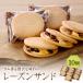 fu.... налог печенье Raisin Sand 10 шт. комплект Tokyo Metropolitan area Shinagawa район 