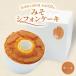 fu.... налог Niigata префектура сверху . город производство рис мука 100% miso chiffon cake ( отверстие ) сверху . город рис мука конфеты ваш заказ Niigata префектура сверху . город 