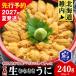 fu.... налог [2027 год отправка ] выгода .. ткань . еда .........[ сырой ......]240g Hokkaido . внутри город 