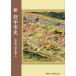 fu.... налог [ новый префектура средний город история близко настоящее время через история сборник сверху ] Tokyo Metropolitan area префектура средний город 