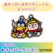 �ӂ邳�Ɣ[�� �_����s�����L�����O�b�Y�I�^�������ҁ[���T���f�B�[����@�s���o�b�W_05067 �k�C������s