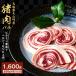 fu.... налог GB-08. мясо роза 1.6kg Tottori префектура большой гора блок 