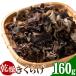 fu.... налог сухой иудино ухо 160g ястреб . промышленность ООО {30 дней в течение отгрузка предположительно ( суббота, воскресенье и праздничные дни за исключением )} Kumamoto префектура лампочка . Koriyama .. иудино ухо .. . овощи Kumamoto префектура гора ..