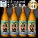 fu.... налог подушка мыс. стандартный shochu [ Satsuma Shiranami ]900ml×4 шт. комплект A6-155[ рассылка не возможно регион : отдаленный остров ][1639986] Кагосима префектура подушка мыс город 