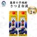 fu.... налог [ Satsuma Shiranami ]25 раз [900ml]×2 упаковка комплект Z0-48[ рассылка не возможно регион : отдаленный остров ][1640040] Кагосима префектура подушка мыс город 