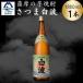 fu.... налог подушка мыс. стандартный shochu [ Satsuma Shiranami ]1800ml×1 шт. комплект Z0-49[ рассылка не возможно регион : отдаленный остров ][1640112] Кагосима префектура подушка мыс город 