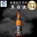 fu.... налог подушка мыс. стандартный shochu [ чёрный Shiranami ]1800ml×1 шт. комплект Z0-51[ рассылка не возможно регион : отдаленный остров ][1640916] Кагосима префектура подушка мыс город 