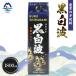 fu.... налог [ чёрный Shiranami ]1800ml×1 упаковка комплект Z0-46[ рассылка не возможно регион : отдаленный остров ][1640998] Кагосима префектура подушка мыс город 