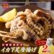 fu.... налог кальмар внизу пара Tang ..2kg[ Hokkaido производство ][C2-015] Fukuoka префектура Iizuka город 