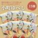 fu.... налог маленький блок юбэси 15 штук входит [1630851] Fukushima префектура Ono блок 