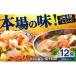 fu.... налог (....) Nagasaki чямпон * тарелка udon каждый 6 еда входить (C-36) подлинный Nagasaki тарелка udon чямпон MR008 Nagasaki префектура .. гарантия город 