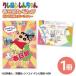 fu.... налог Crayon Shin-chan Kasukabe ....(BD009) Saitama префектура Kasukabe город 