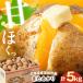 fu.... налог картофель kita красный li5kg [AJAK028] картофель Hokkaido .. другой блок 