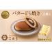 fu.... налог масло dorayaki 5 штук ... жарение кондитерские изделия Hokkaido производство маленький бобы подарок сладости японские сладости . земля производство подарок шт упаковка праздник Event acid -.. Niigata префектура юг рыба болото город 