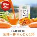 �ӂ邳�Ɣ[�� �����s�g�p �ʏ`100% ���C��t �ɂ񂶂�100 195g�~15�{ �����I�b�ɂ񂶂�W���[�X [0461] ��t�����P�Y�s