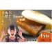 fu.... налог большой .. рагу из мяса или рыбы в кубиках manju (3 штук ×2 упаковка ) / рагу из мяса или рыбы в кубиках manju . голова Nagasaki .. гарантия Nagasaki префектура .. гарантия город 