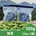 fu.... налог .. длина свежий!! высота гора .. ветка бобы 500g Gunma префектура высота гора .