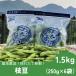 fu.... налог .. длина свежий!! высота гора .. ветка бобы 1.5kg Gunma префектура высота гора .