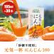 �ӂ邳�Ɣ[�� �����s�g�p �ʏ`100% ���C��t �ɂ񂶂�100 195g�~30�{ �����I�b�ɂ񂶂�W���[�X [0430ch] ��t�����P�Y�s